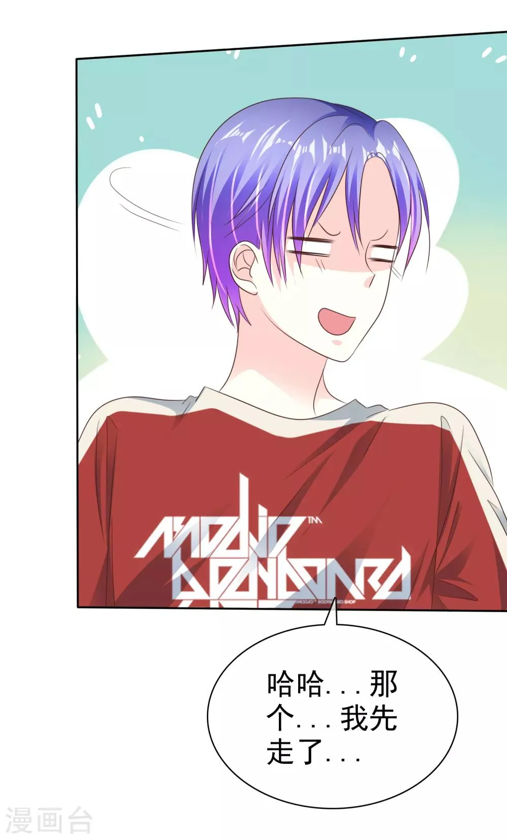第164话 我来给你好好服务一下 第18页