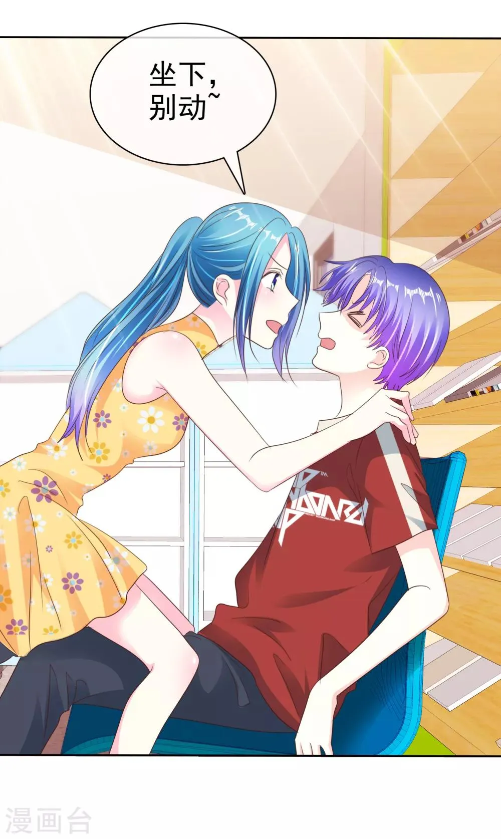 第164话 我来给你好好服务一下 第19页