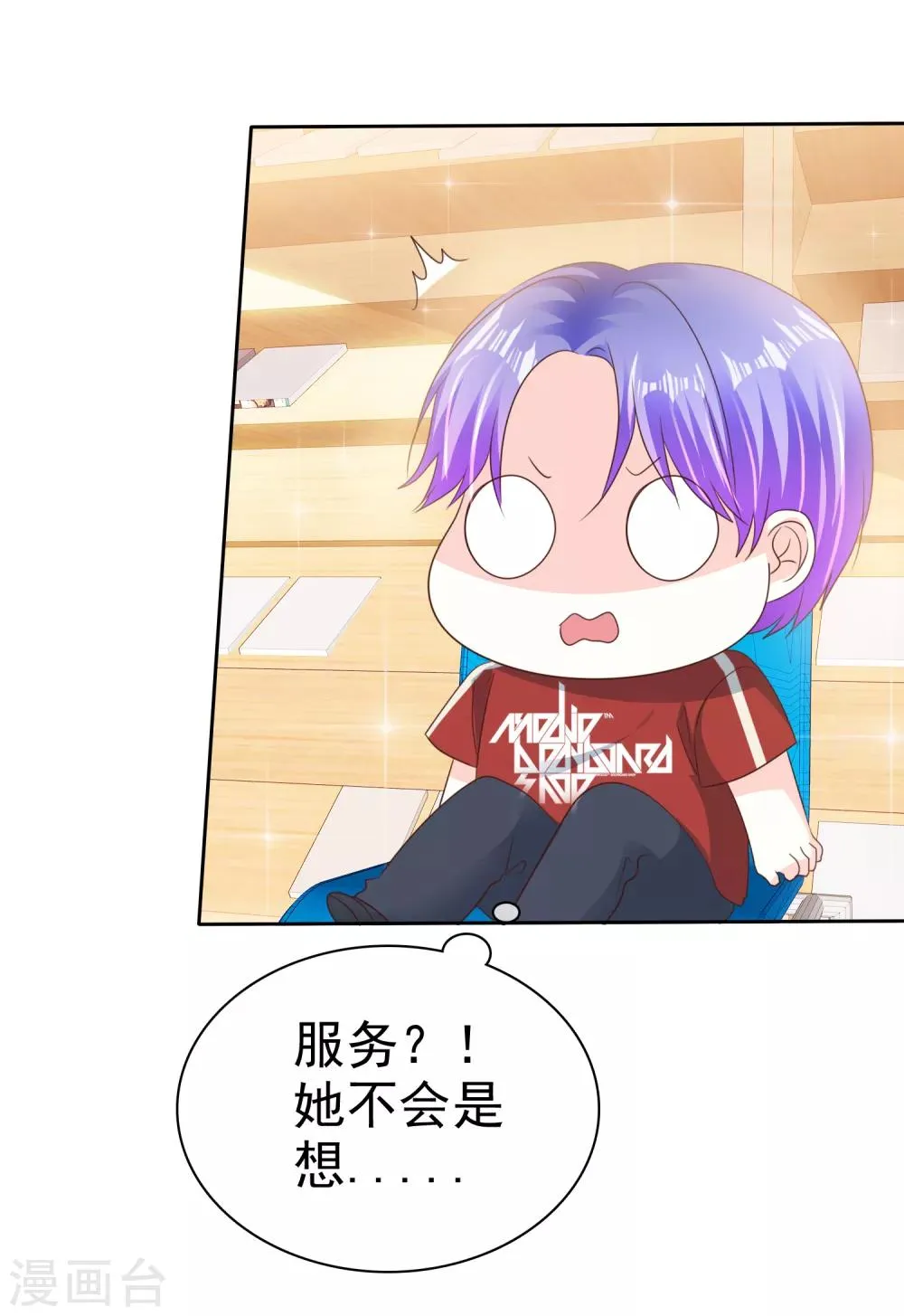 第164话 我来给你好好服务一下 第21页