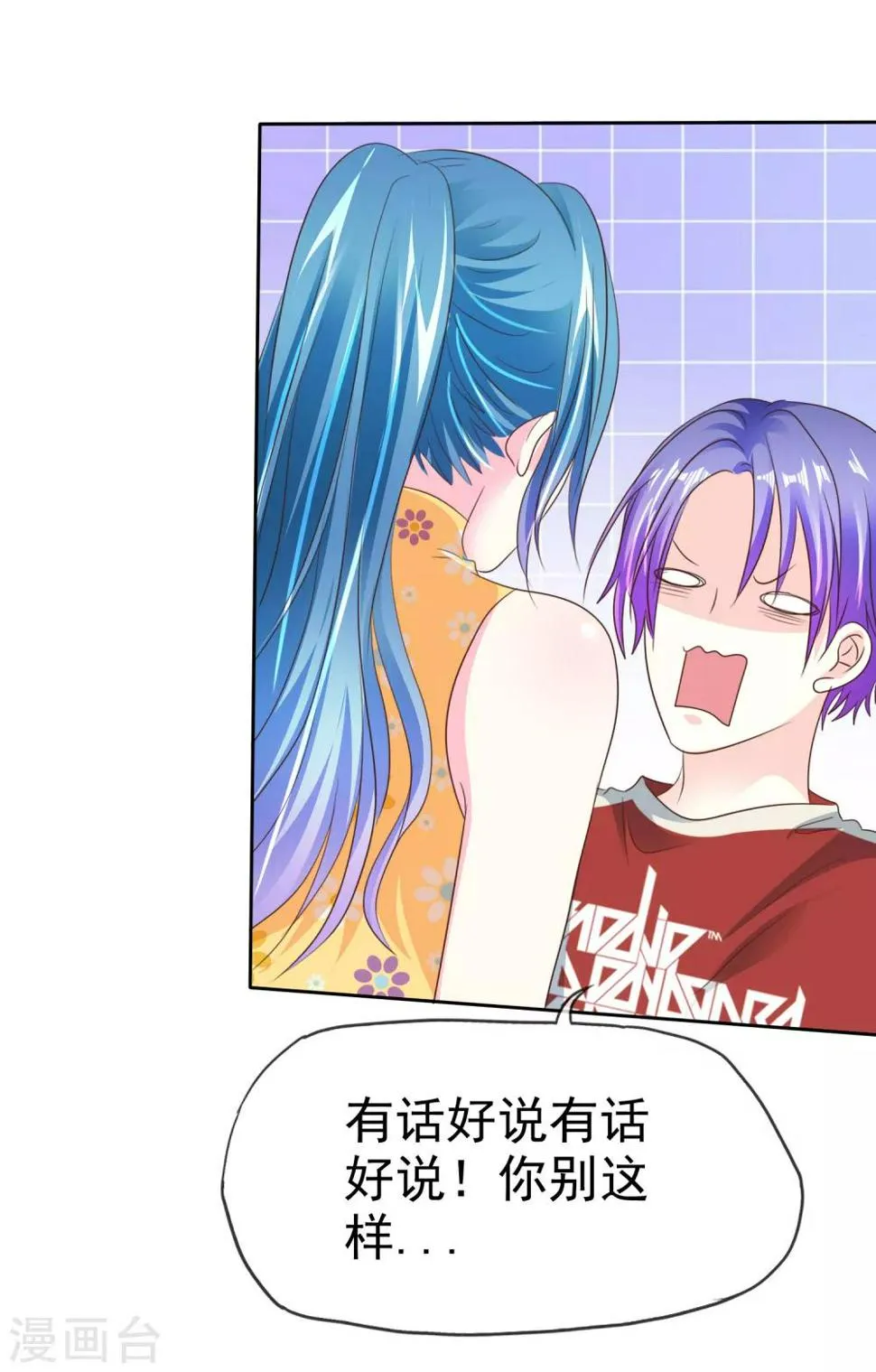 第164话 我来给你好好服务一下 第23页