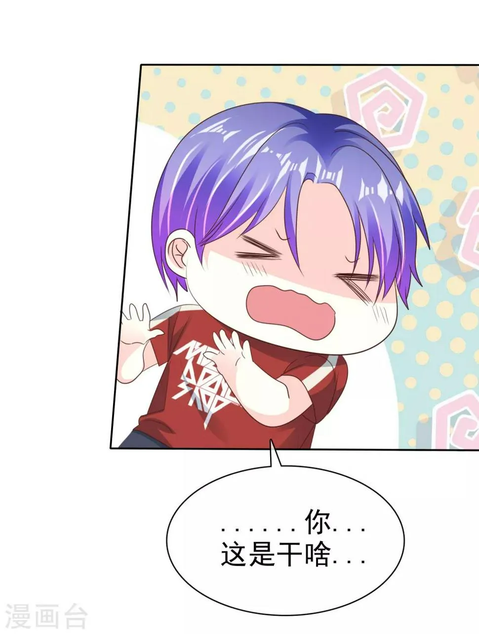 第164话 我来给你好好服务一下 第25页