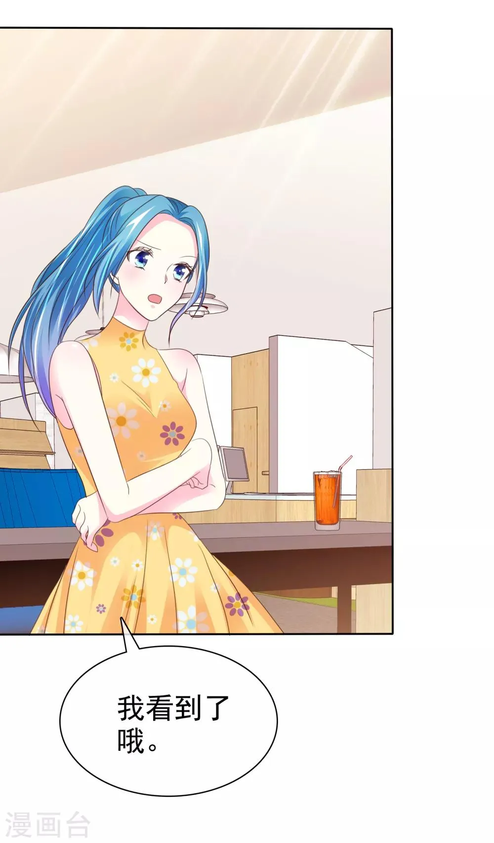 第164话 我来给你好好服务一下 第26页