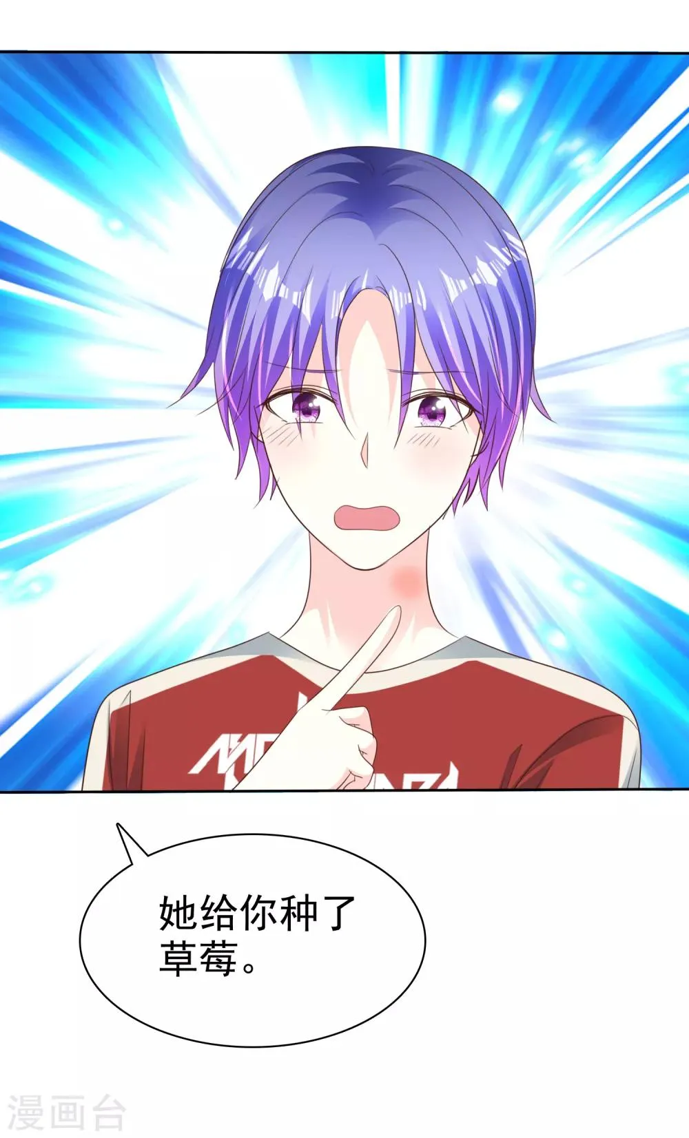 第164话 我来给你好好服务一下 第27页