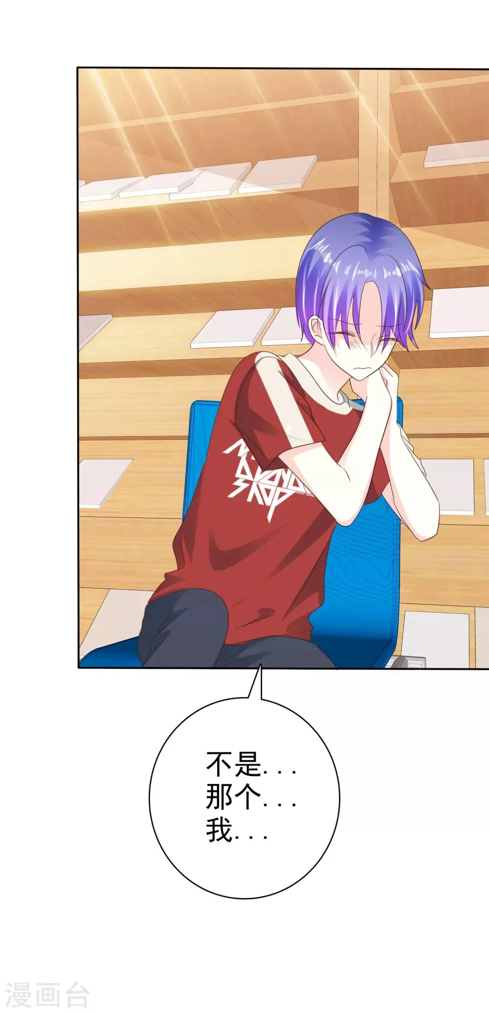 第164话 我来给你好好服务一下 第28页