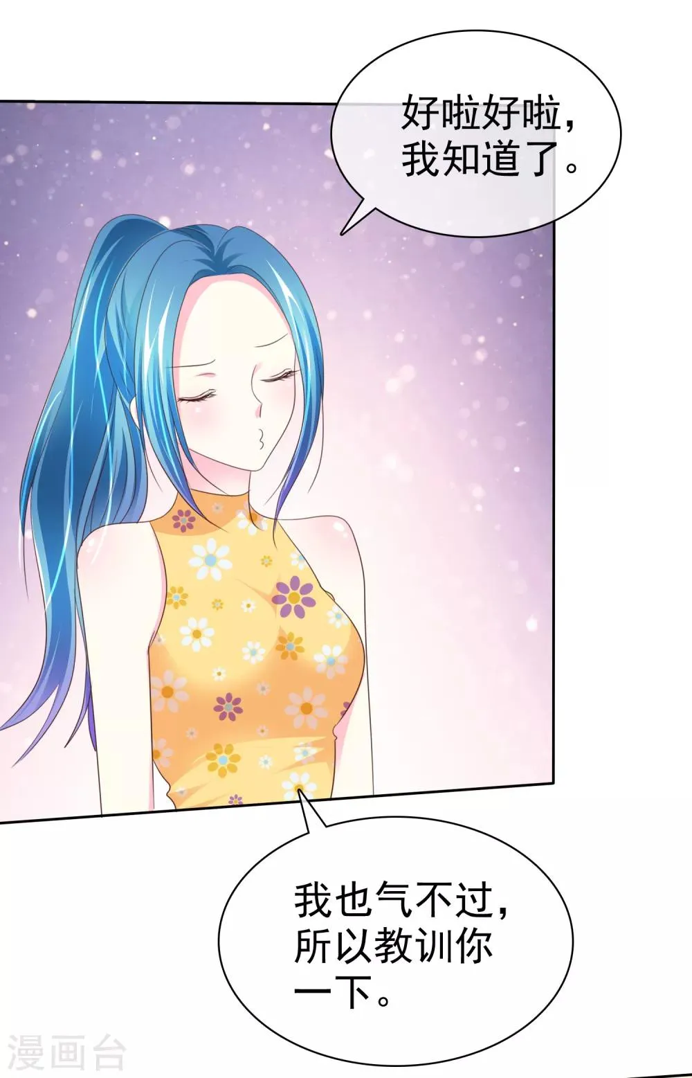 第164话 我来给你好好服务一下 第29页