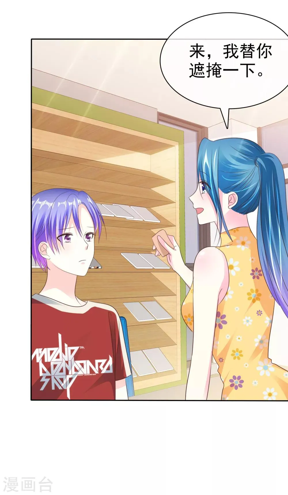 第164话 我来给你好好服务一下 第32页