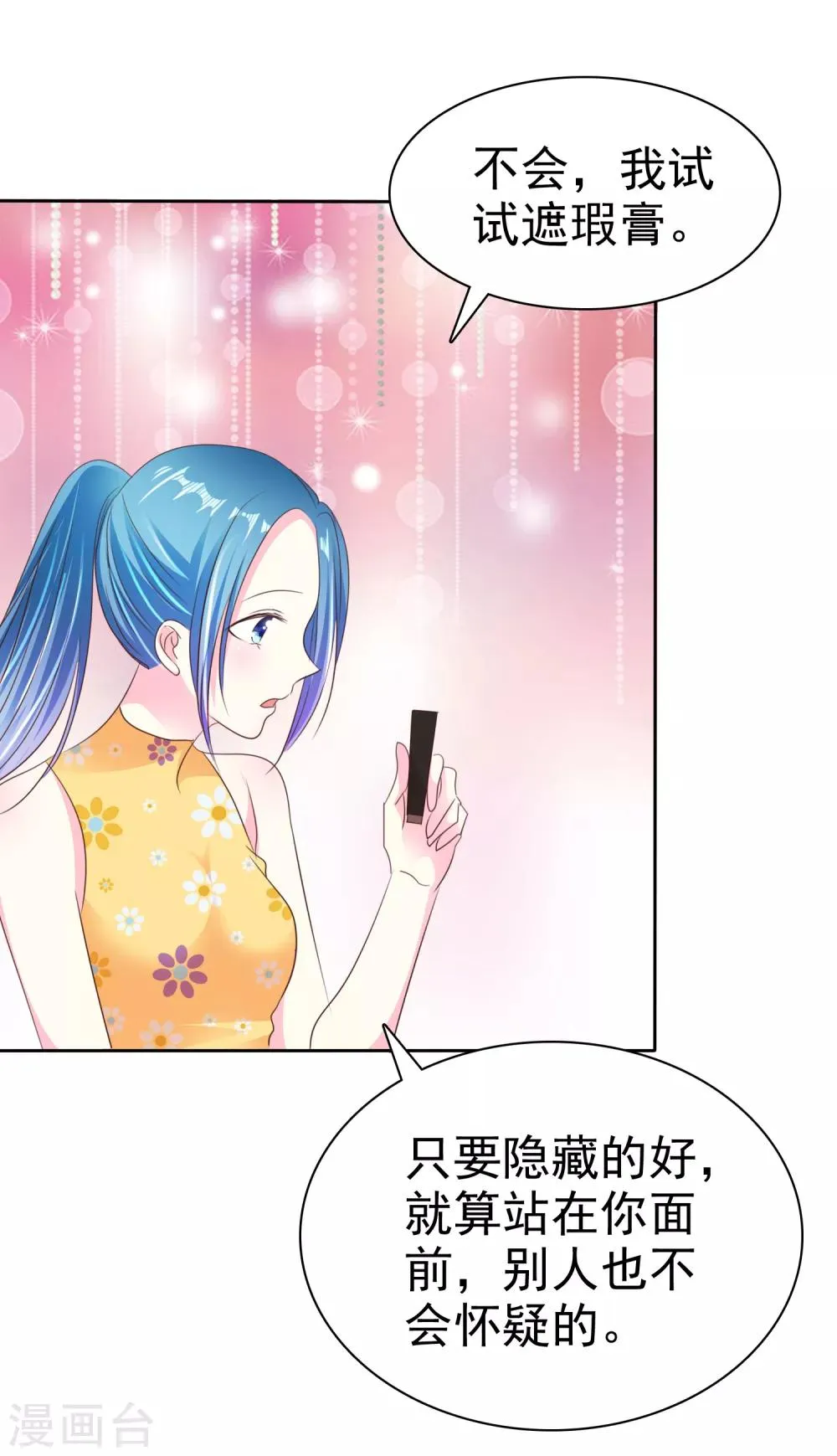 第164话 我来给你好好服务一下 第34页
