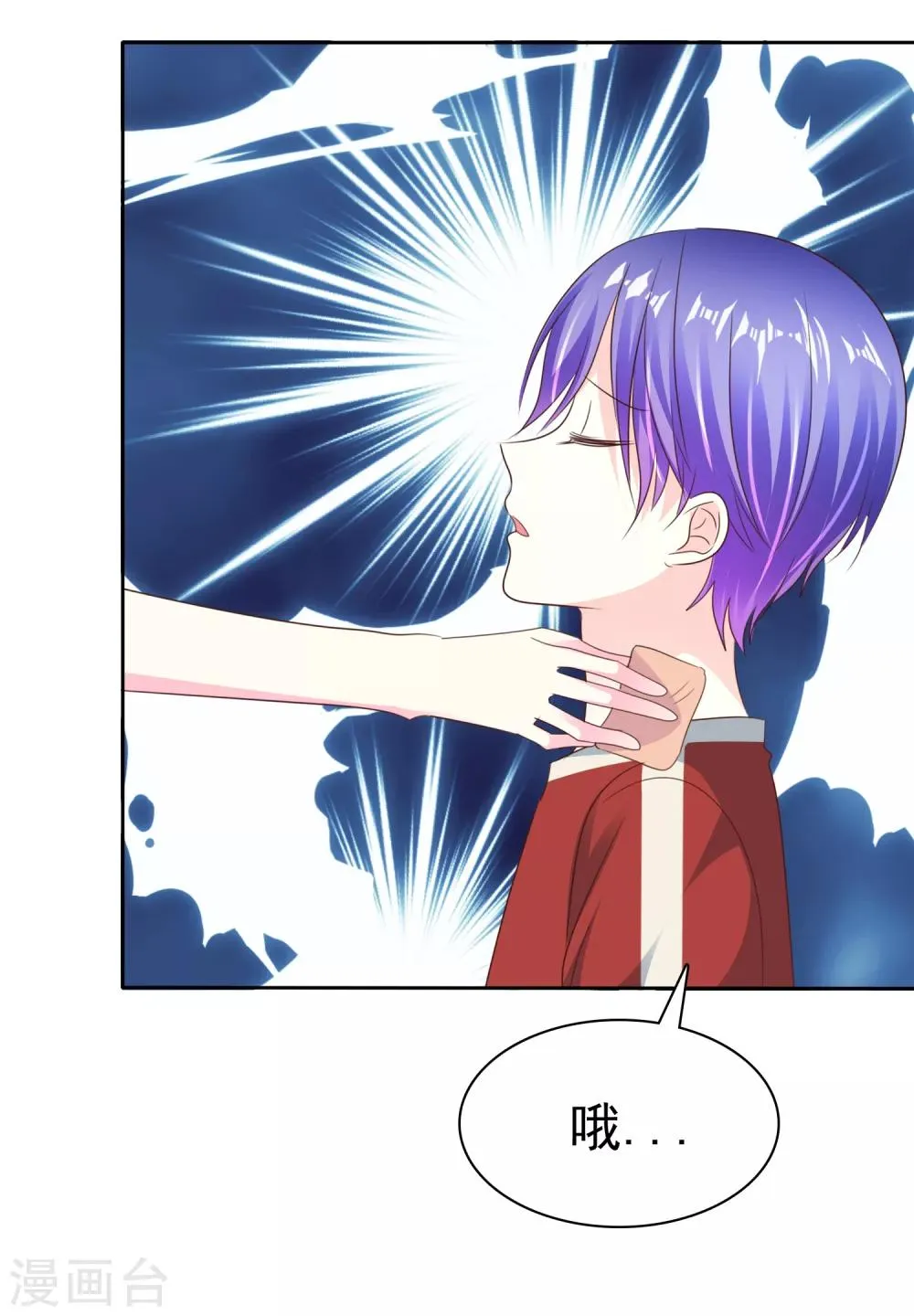第164话 我来给你好好服务一下 第35页