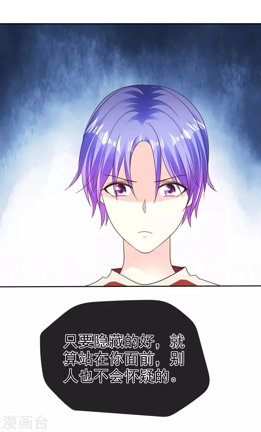 第164话 我来给你好好服务一下 第36页