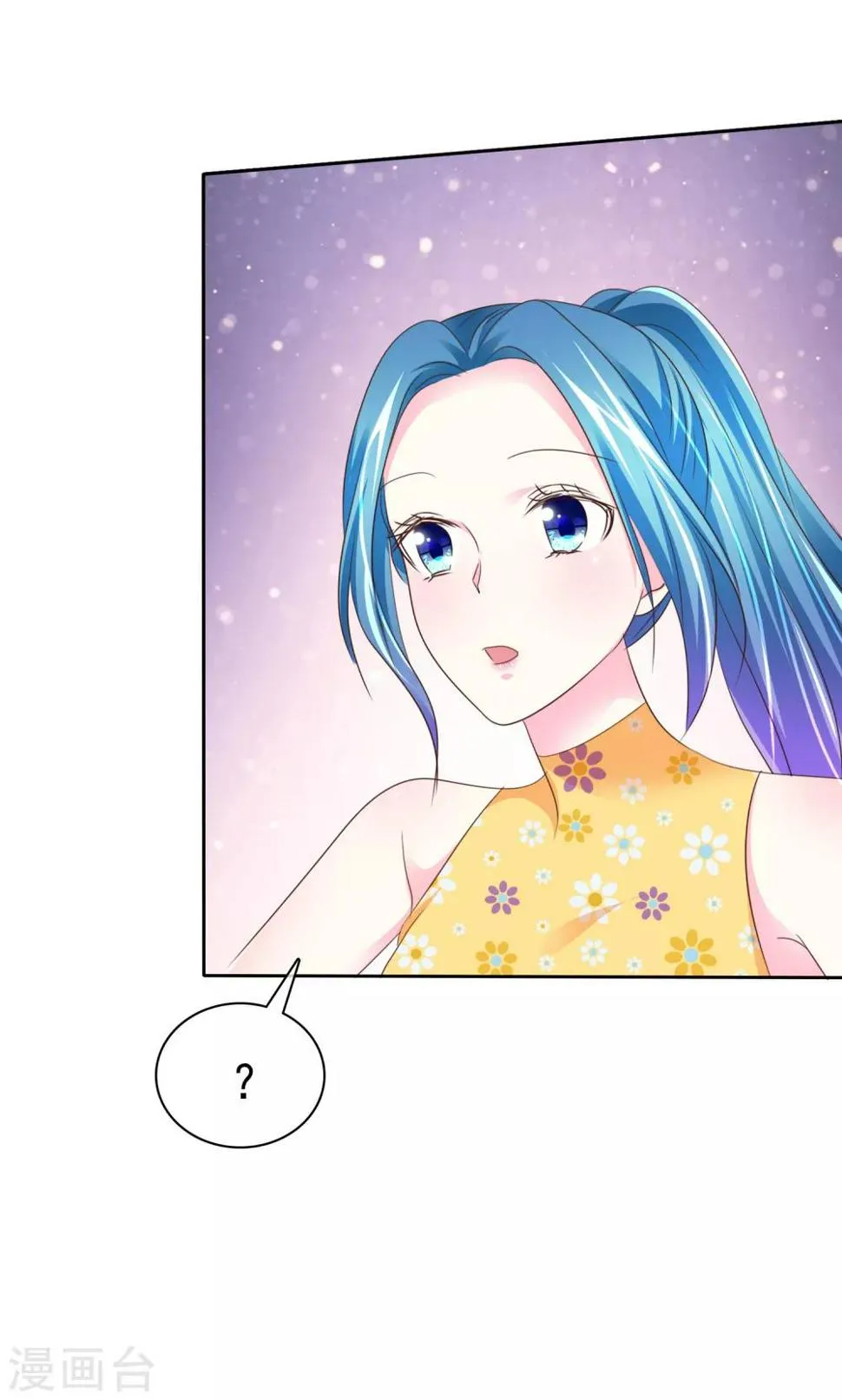 第165话 我知道是谁有问题了 第6页