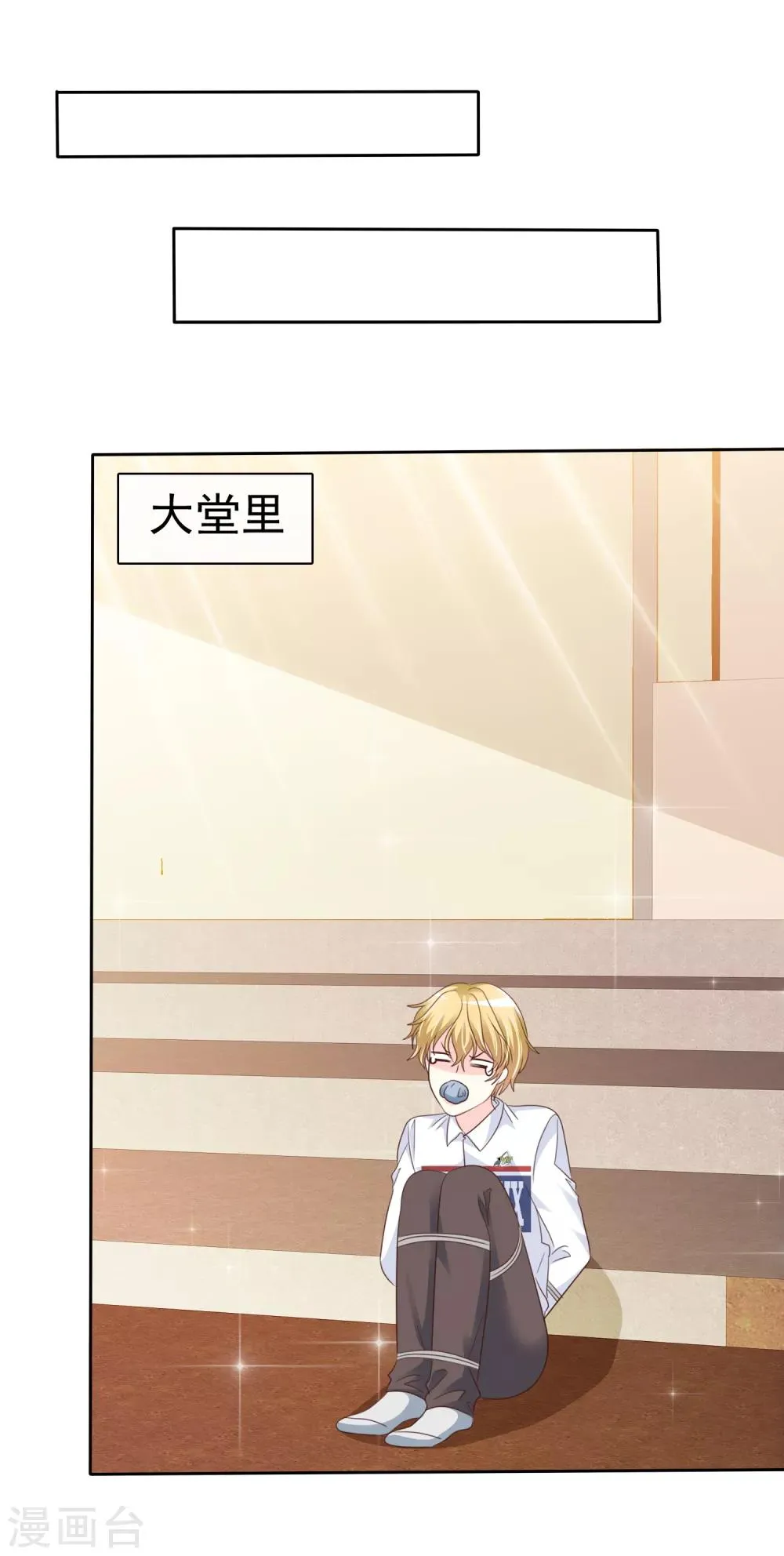 第165话 我知道是谁有问题了 第17页