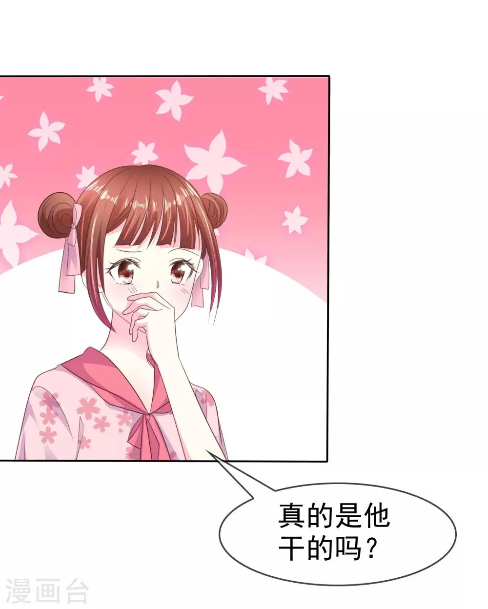 第165话 我知道是谁有问题了 第18页