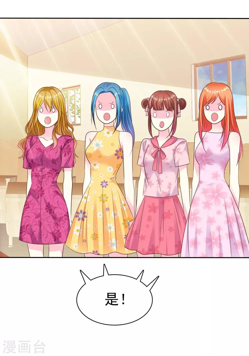 第165话 我知道是谁有问题了 第23页