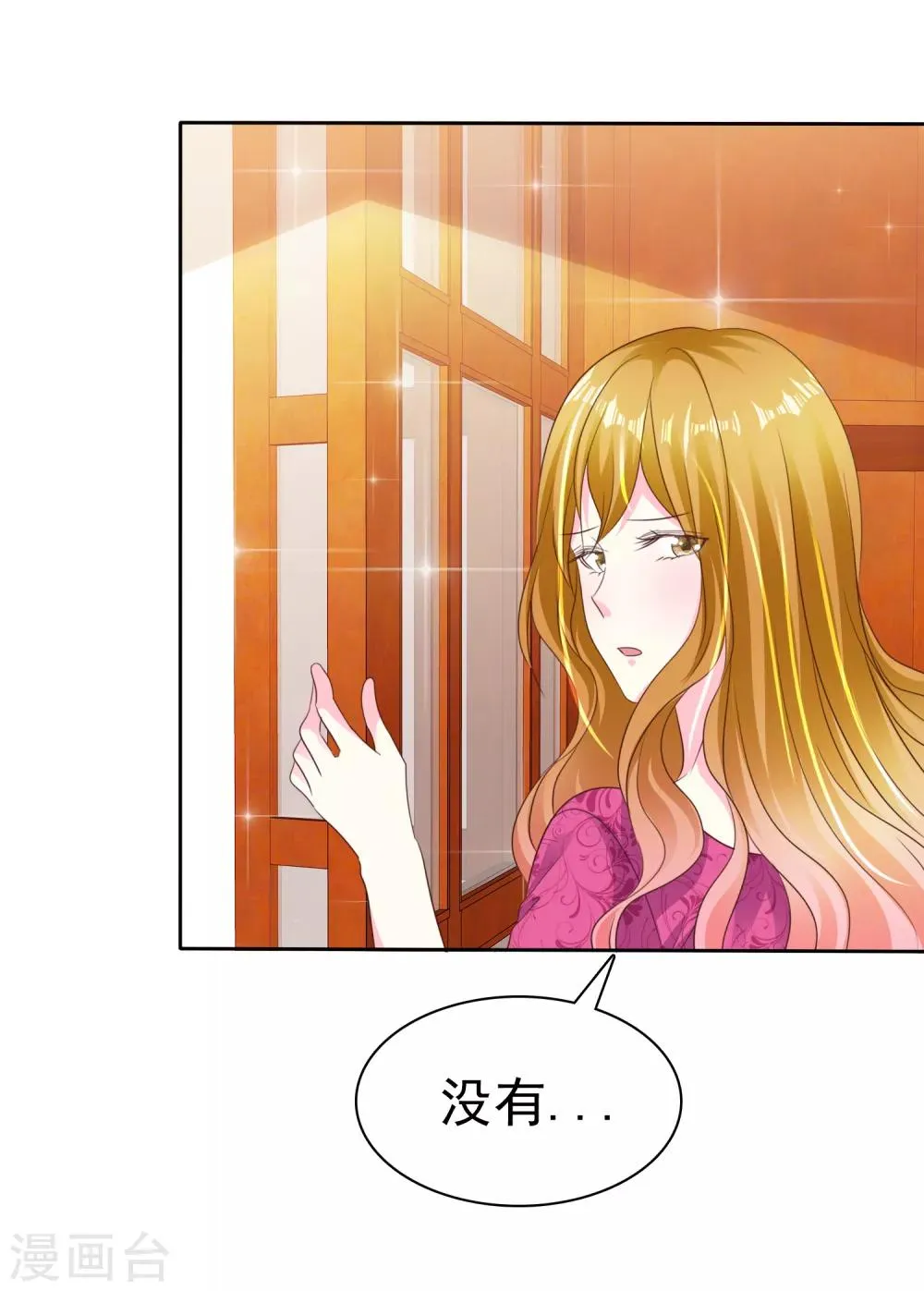 第165话 我知道是谁有问题了 第25页
