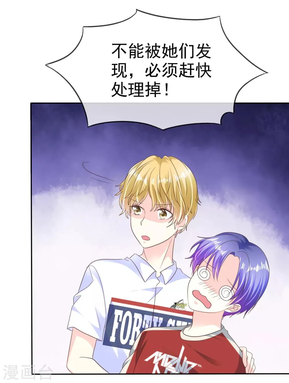 第166话 我发现罪证了 第4页