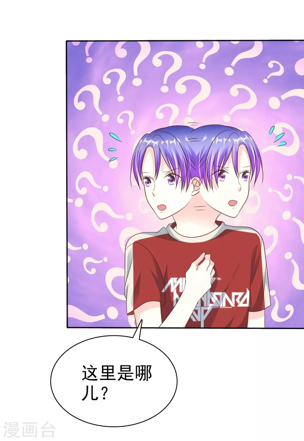 第166话 我发现罪证了 第12页