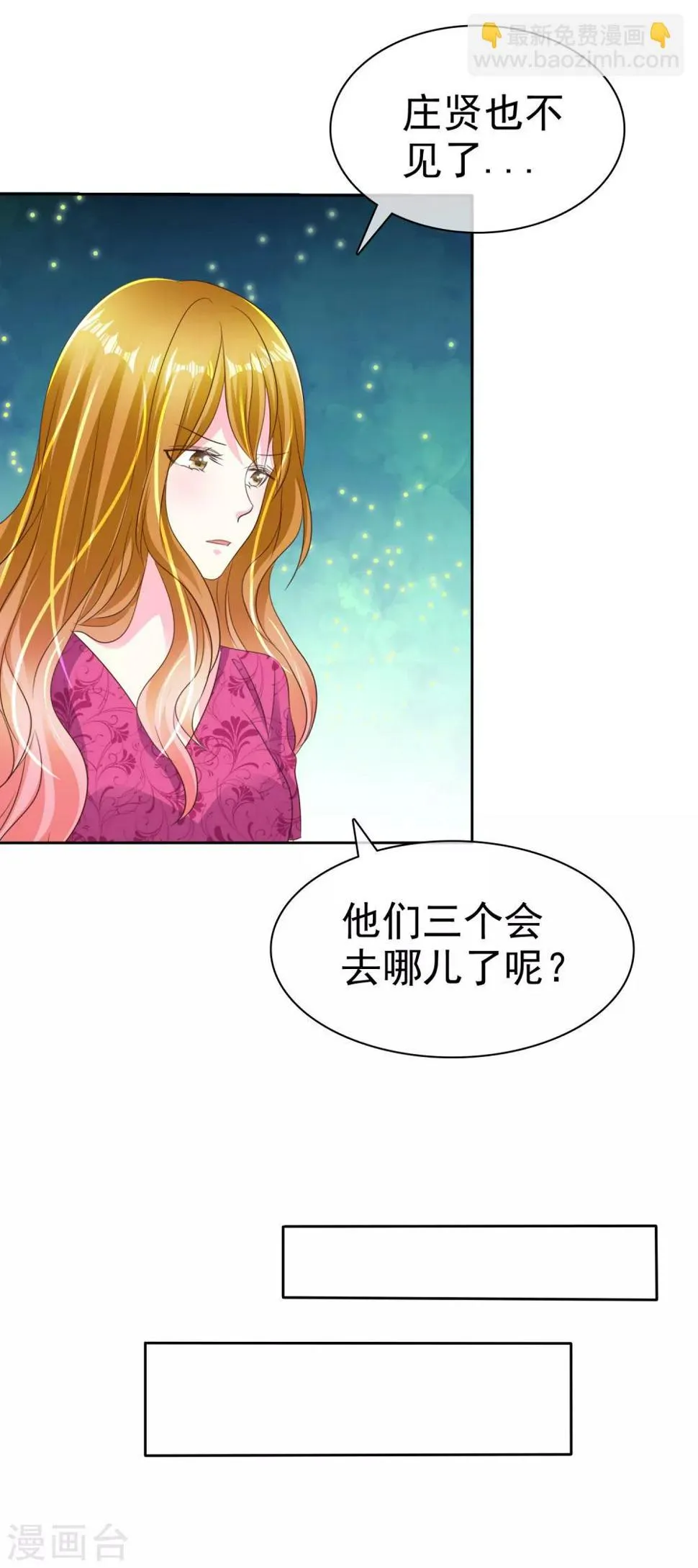 第166话 我发现罪证了 第17页