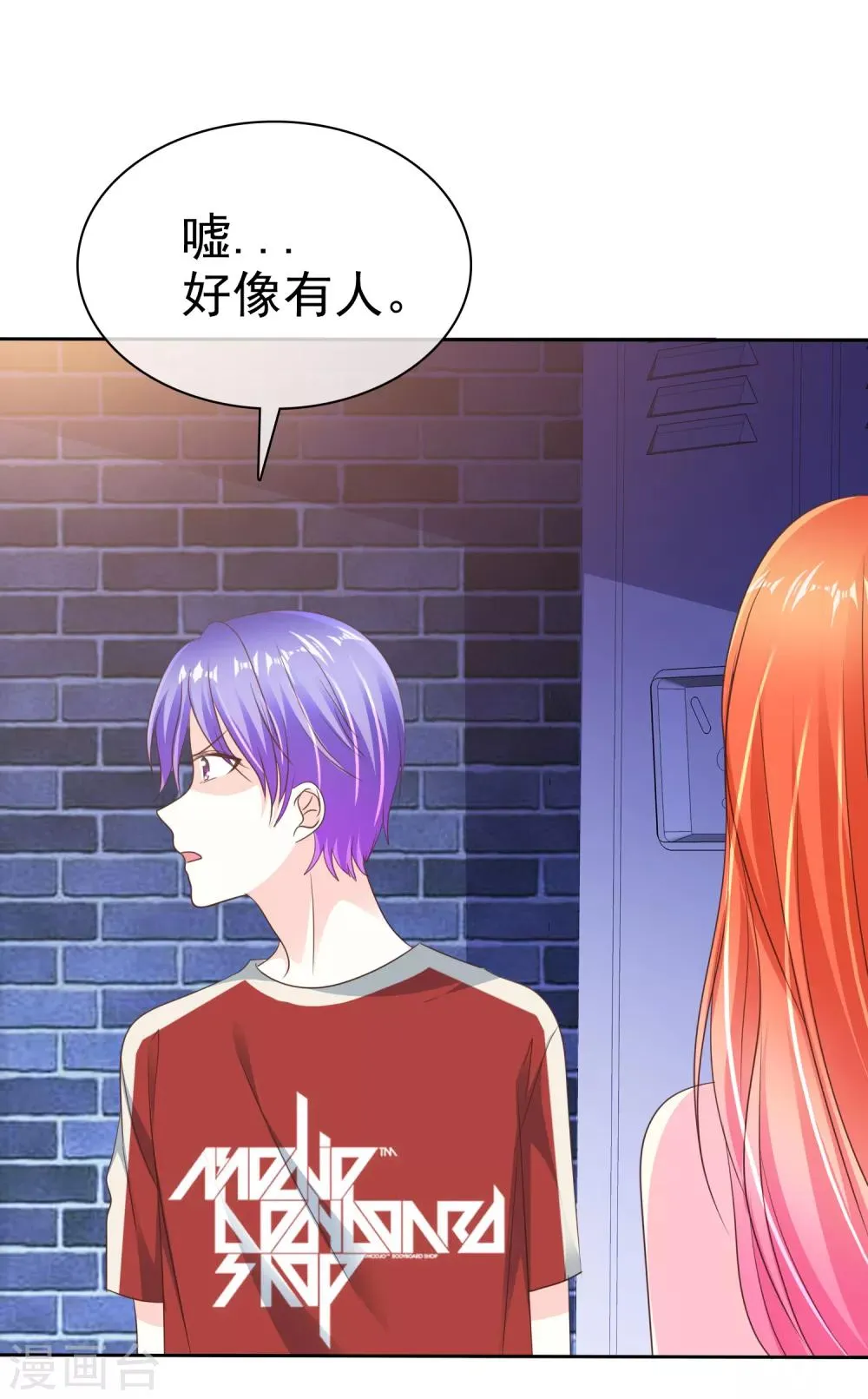 第166话 我发现罪证了 第22页