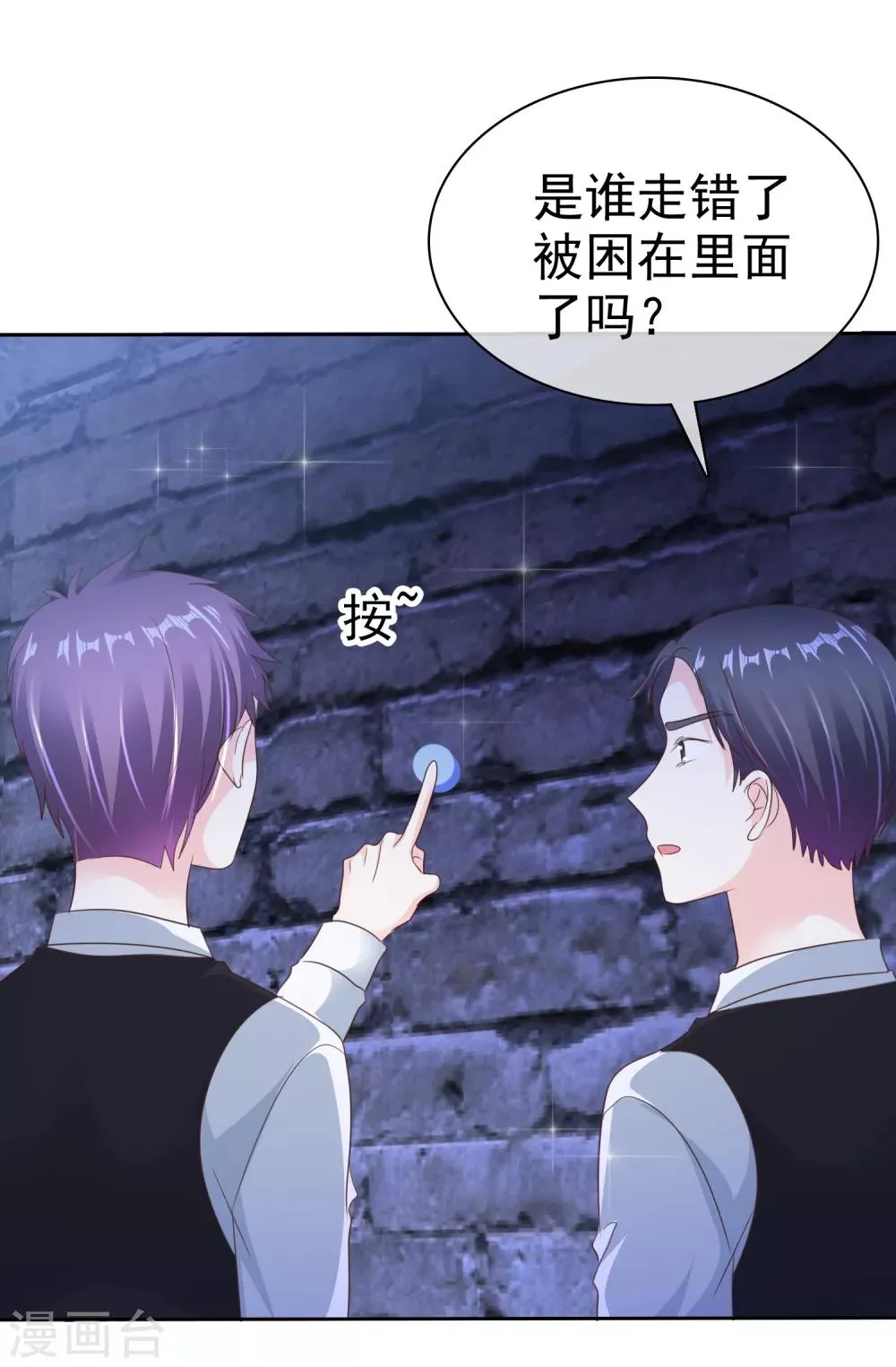 第166话 我发现罪证了 第25页