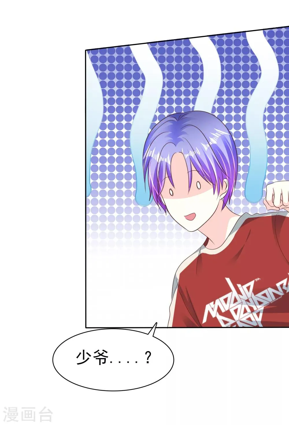 第166话 我发现罪证了 第29页