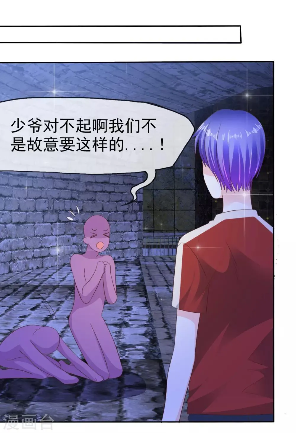 第166话 我发现罪证了 第31页