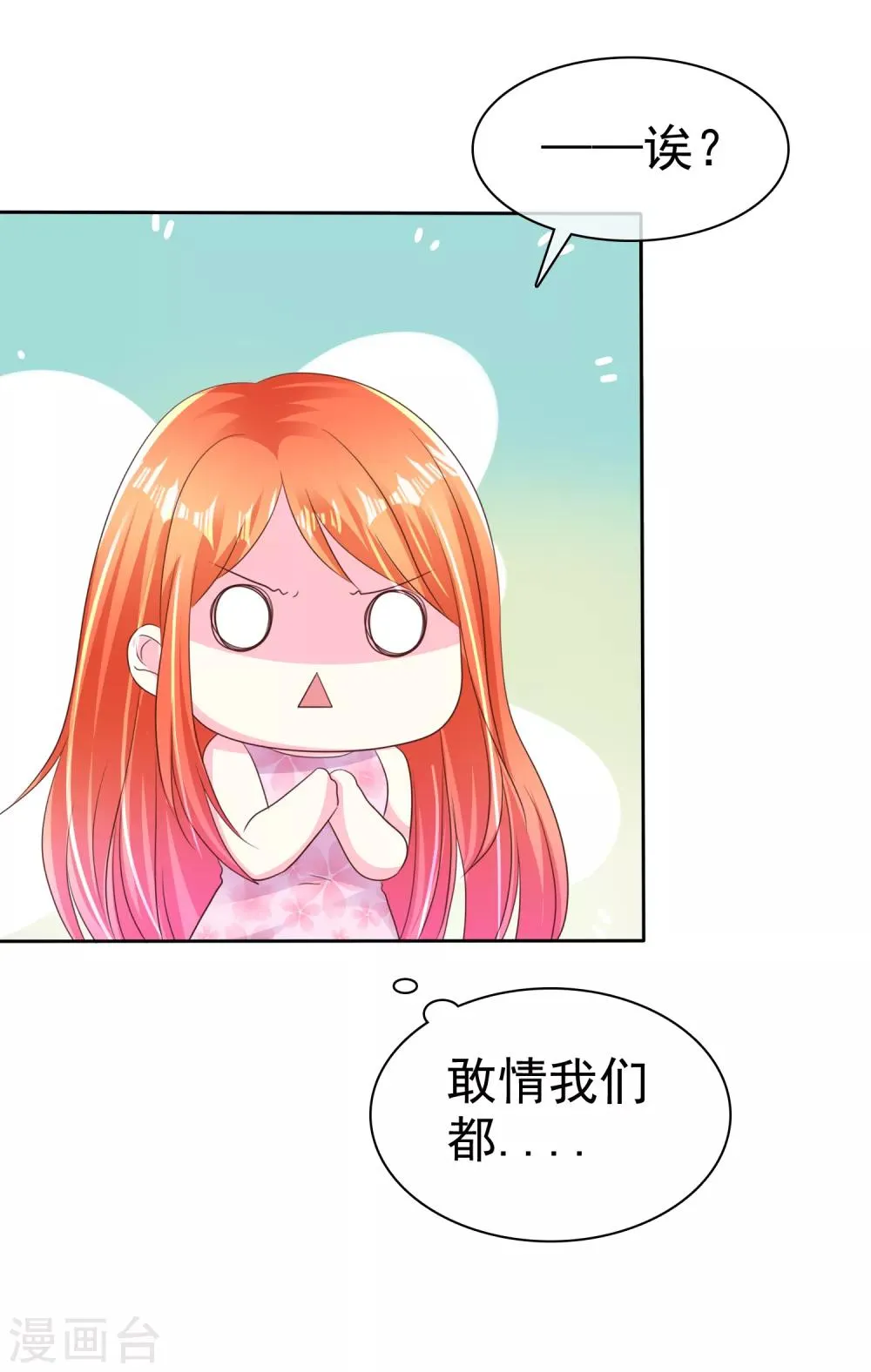 第166话 我发现罪证了 第37页