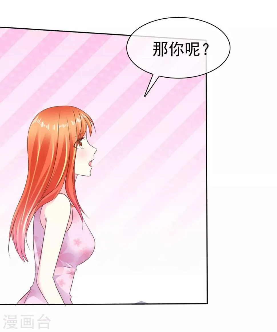 第166话 我发现罪证了 第39页