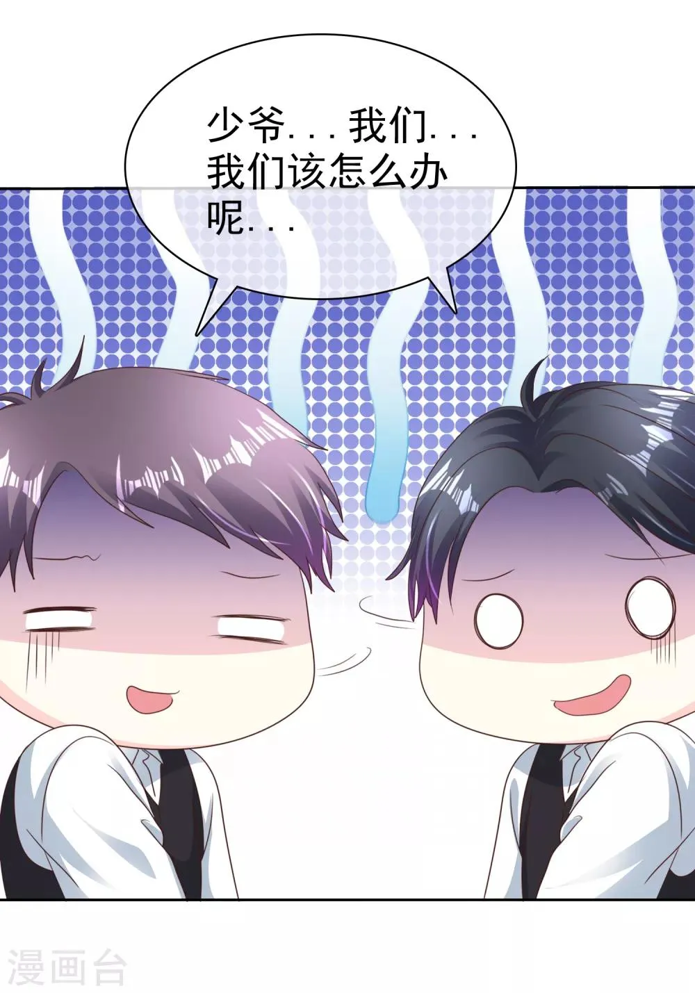 第167话 我们都骗了 第4页