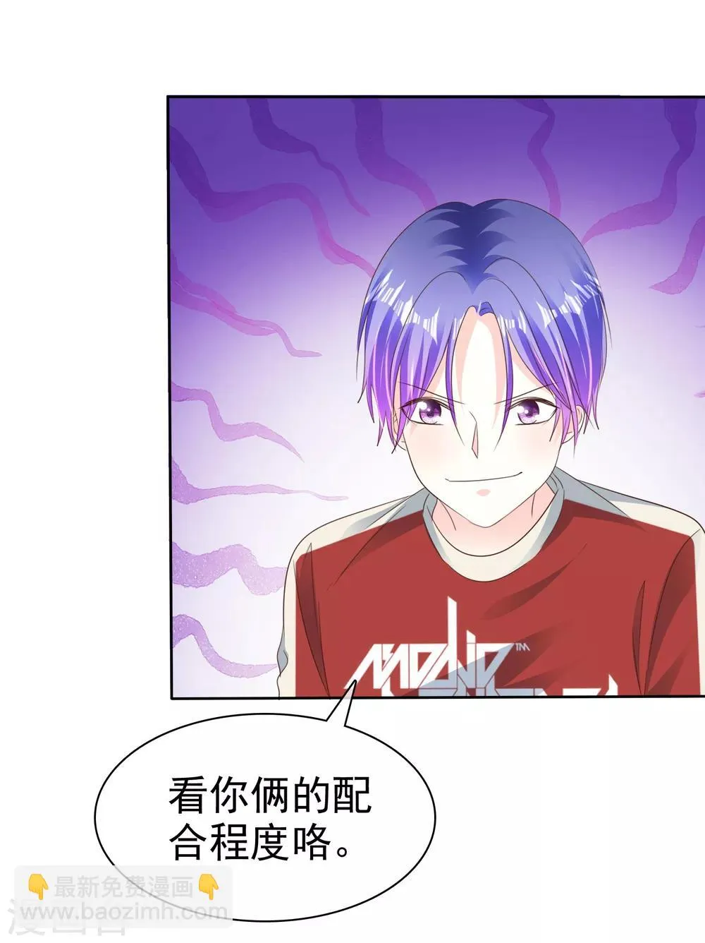 第167话 我们都骗了 第5页