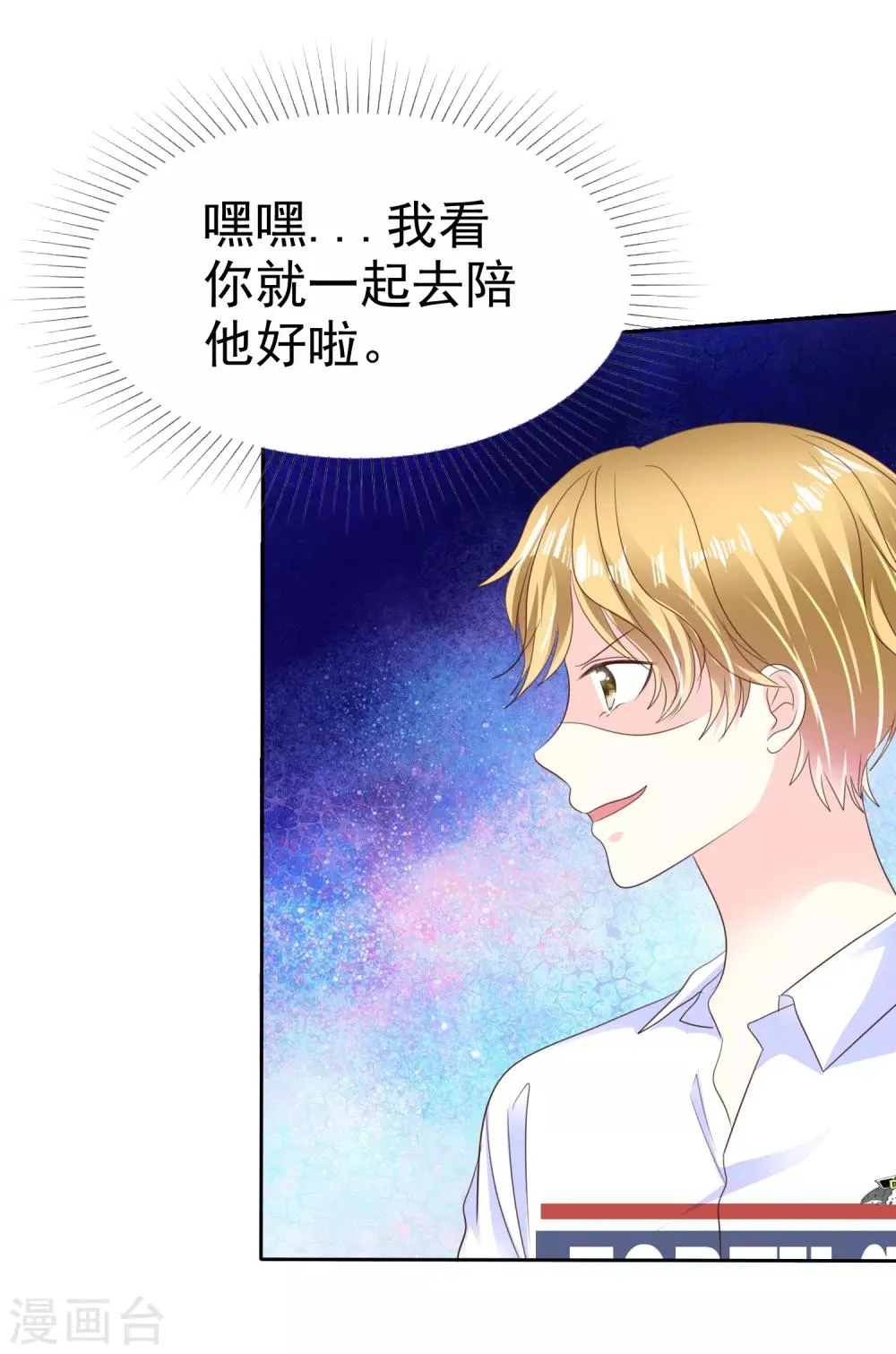 第167话 我们都骗了 第9页