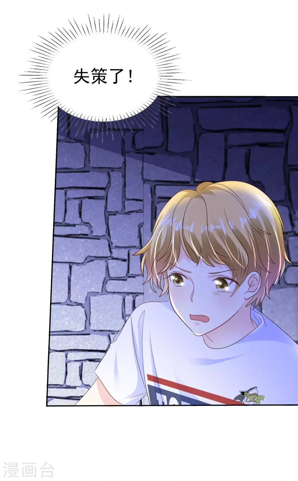 第167话 我们都骗了 第14页