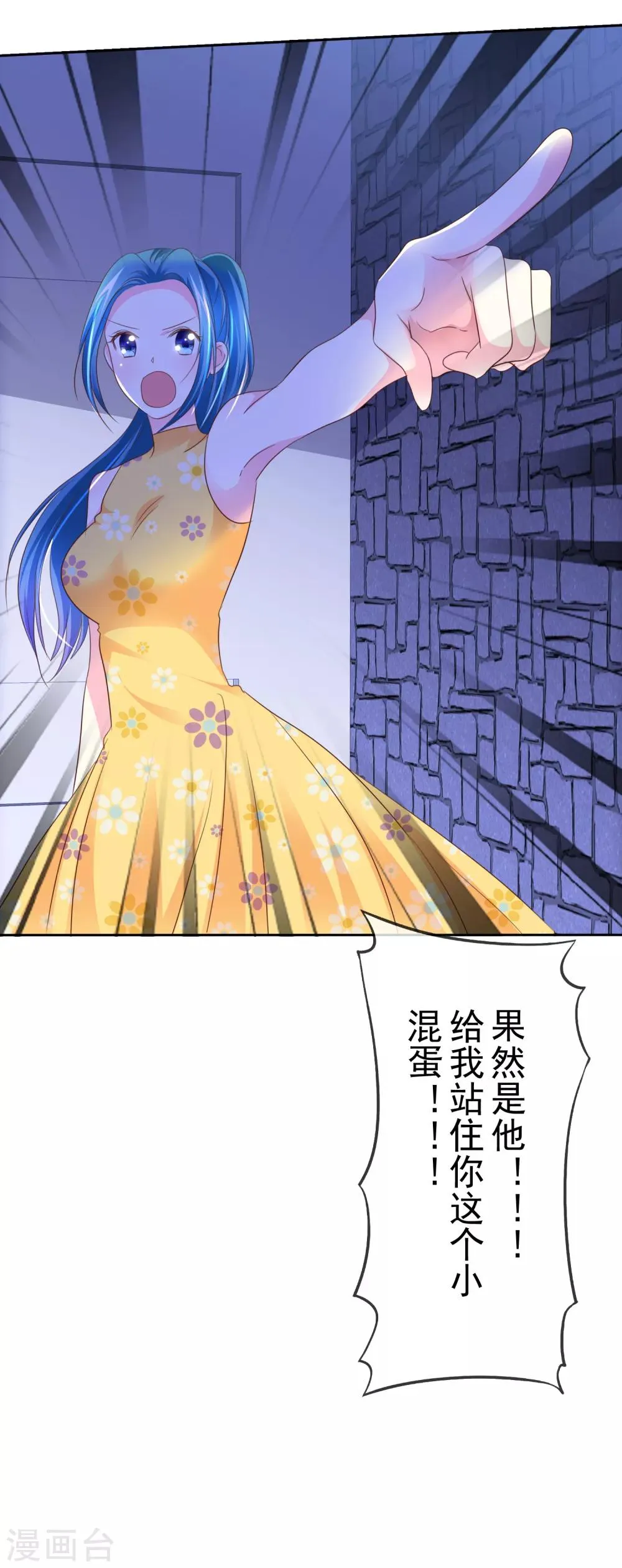 第167话 我们都骗了 第17页