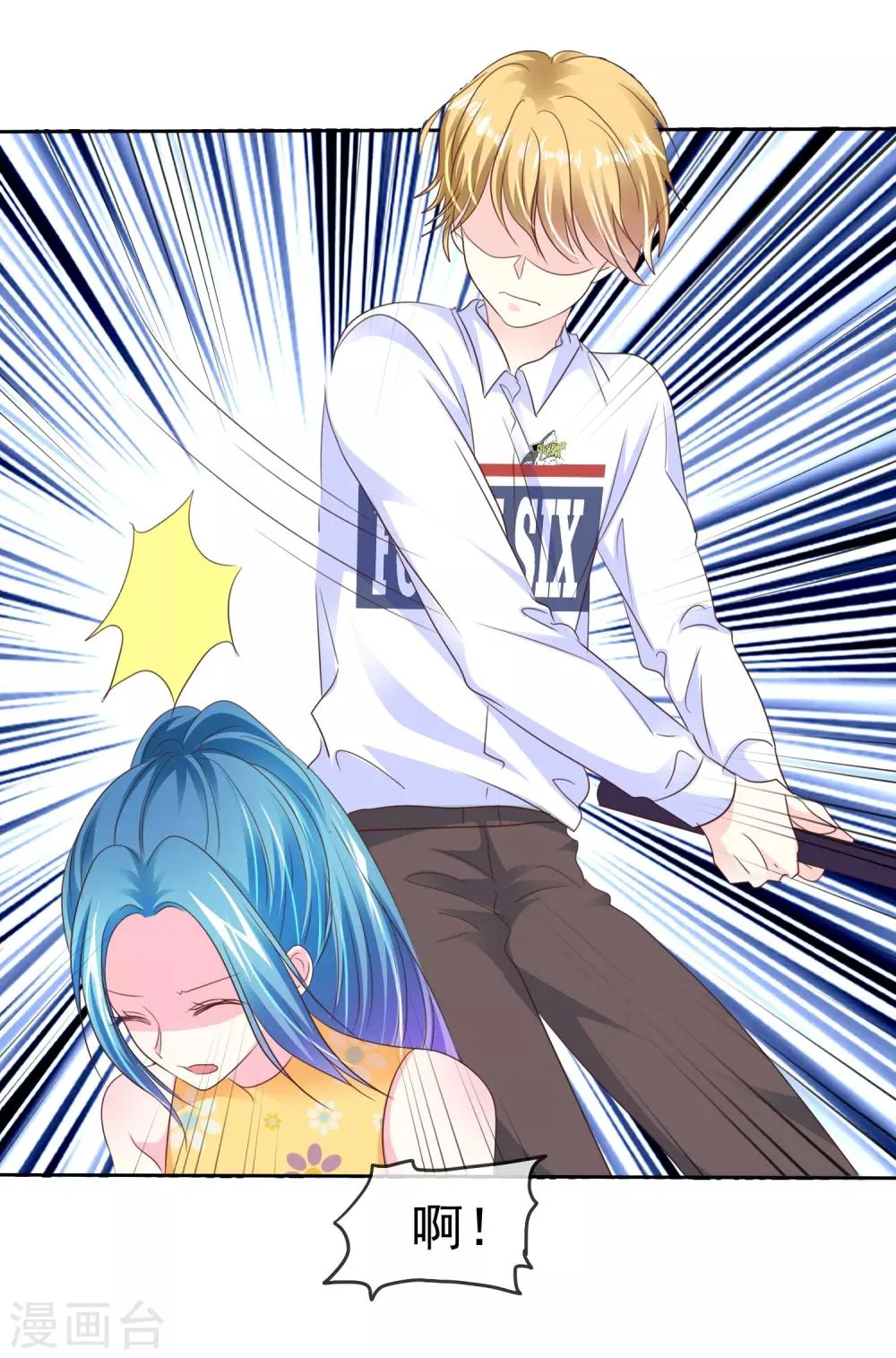 第167话 我们都骗了 第22页