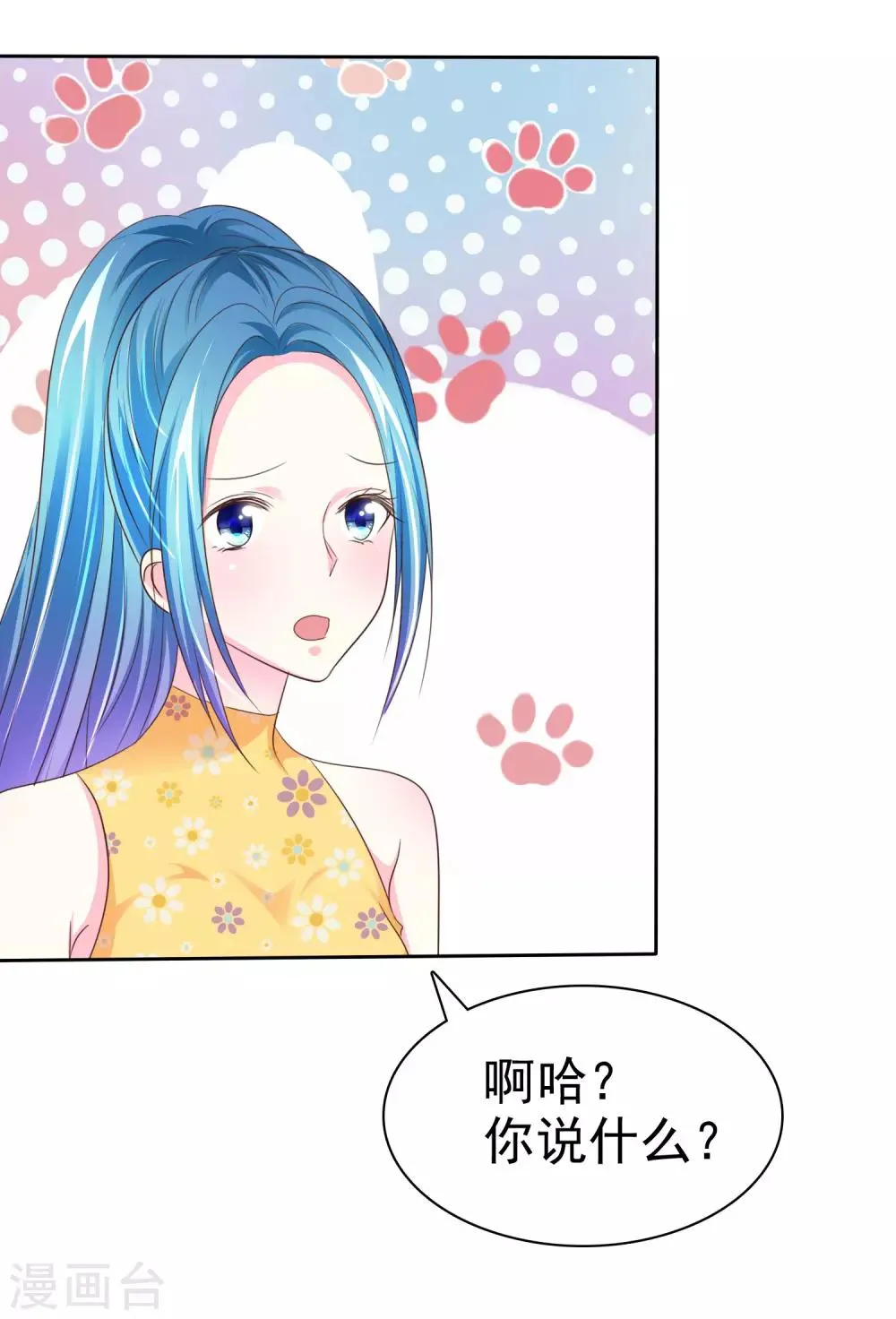 第167话 我们都骗了 第31页