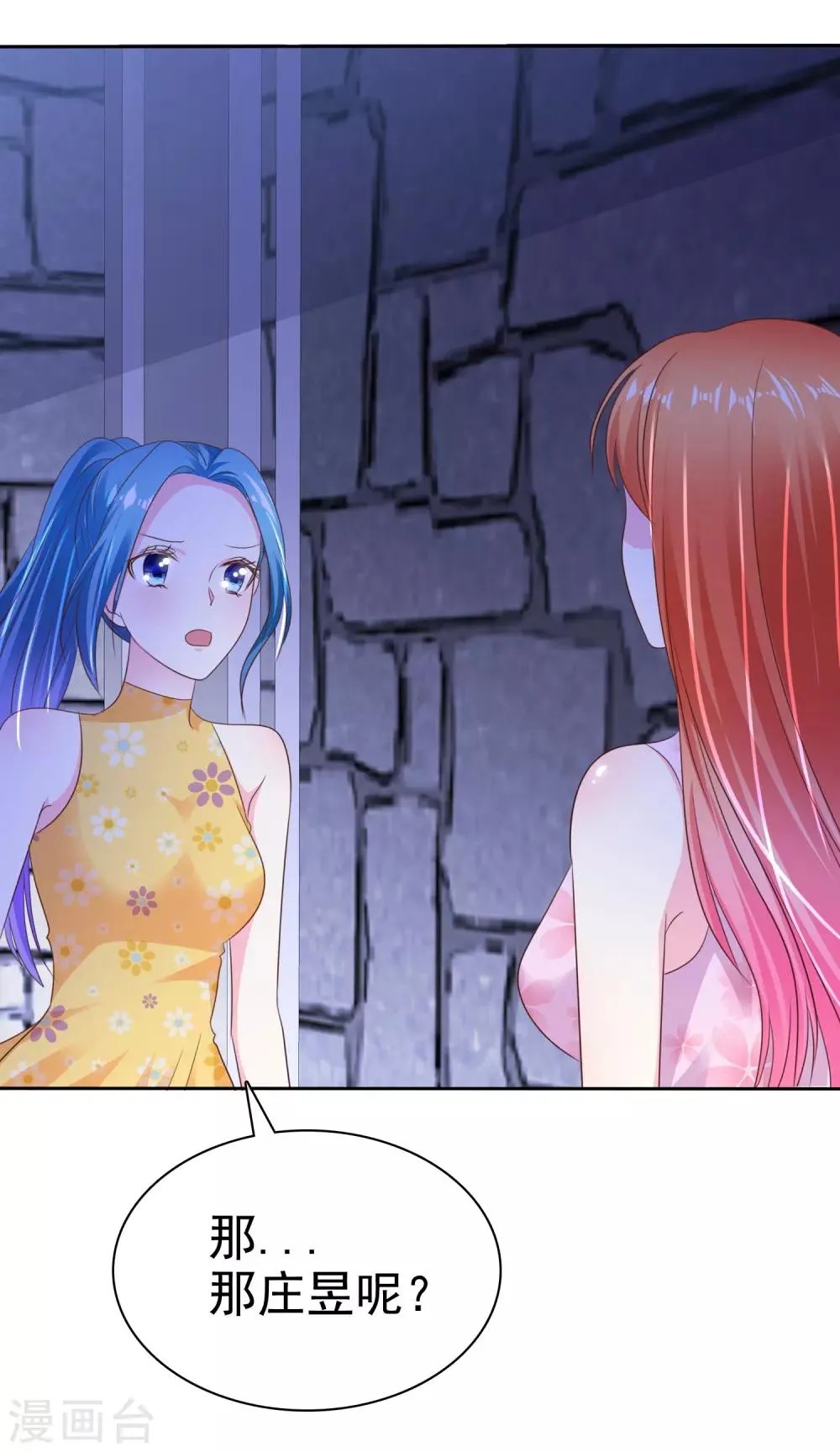 第167话 我们都骗了 第32页