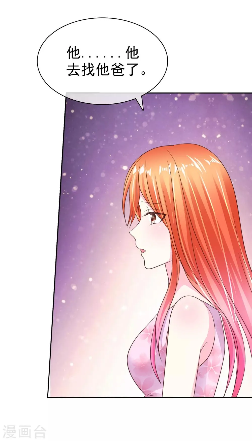 第167话 我们都骗了 第33页