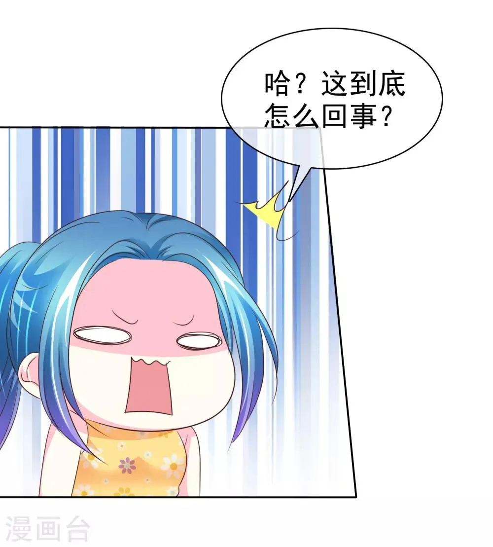第167话 我们都骗了 第34页