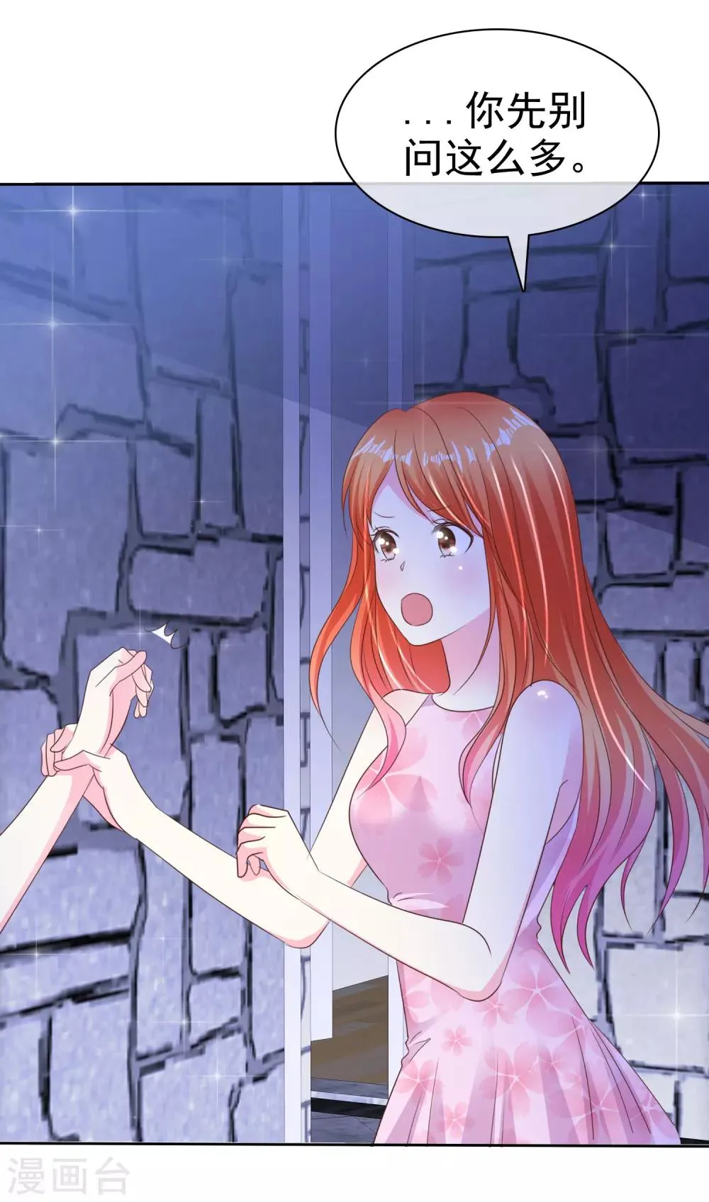 第167话 我们都骗了 第35页