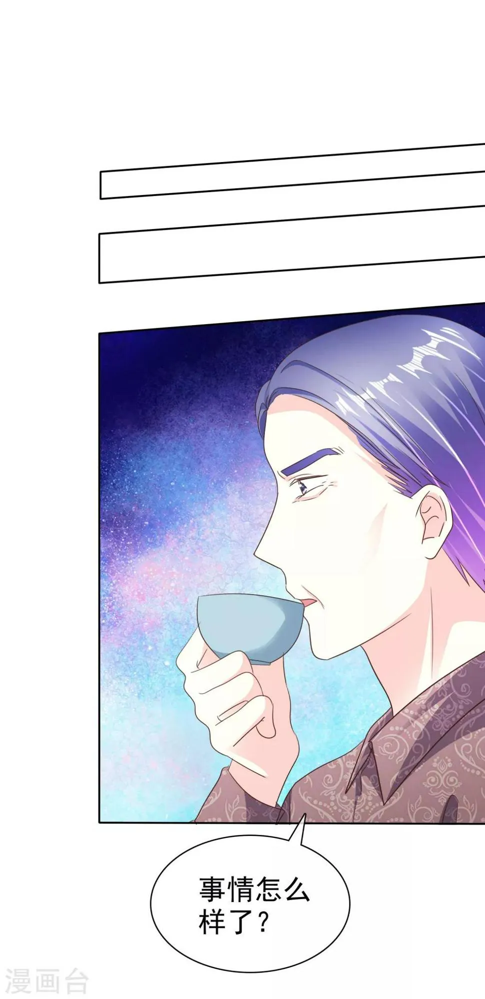 第168话 不要哪壶不开提哪壶 第2页
