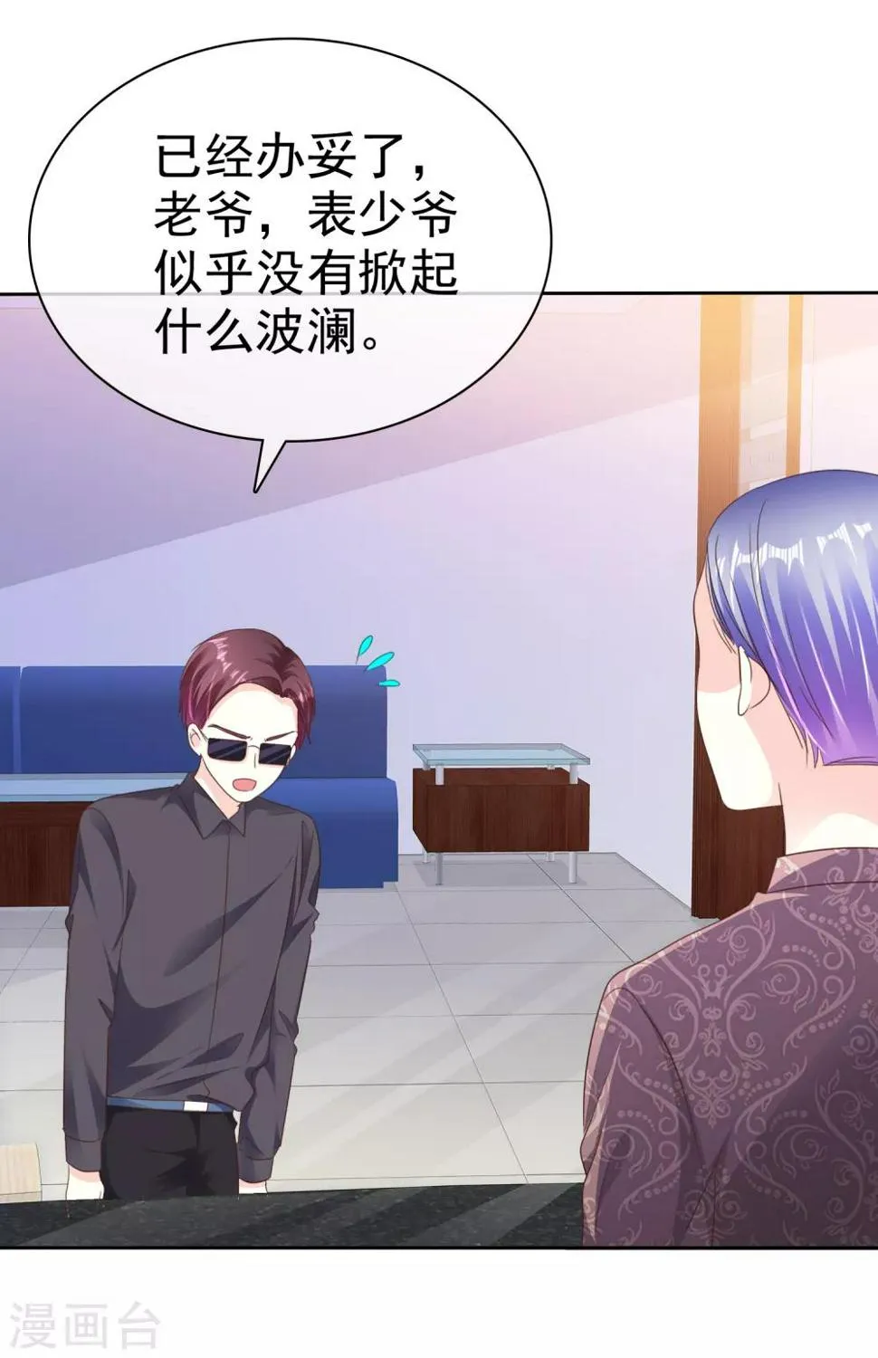 第168话 不要哪壶不开提哪壶 第3页