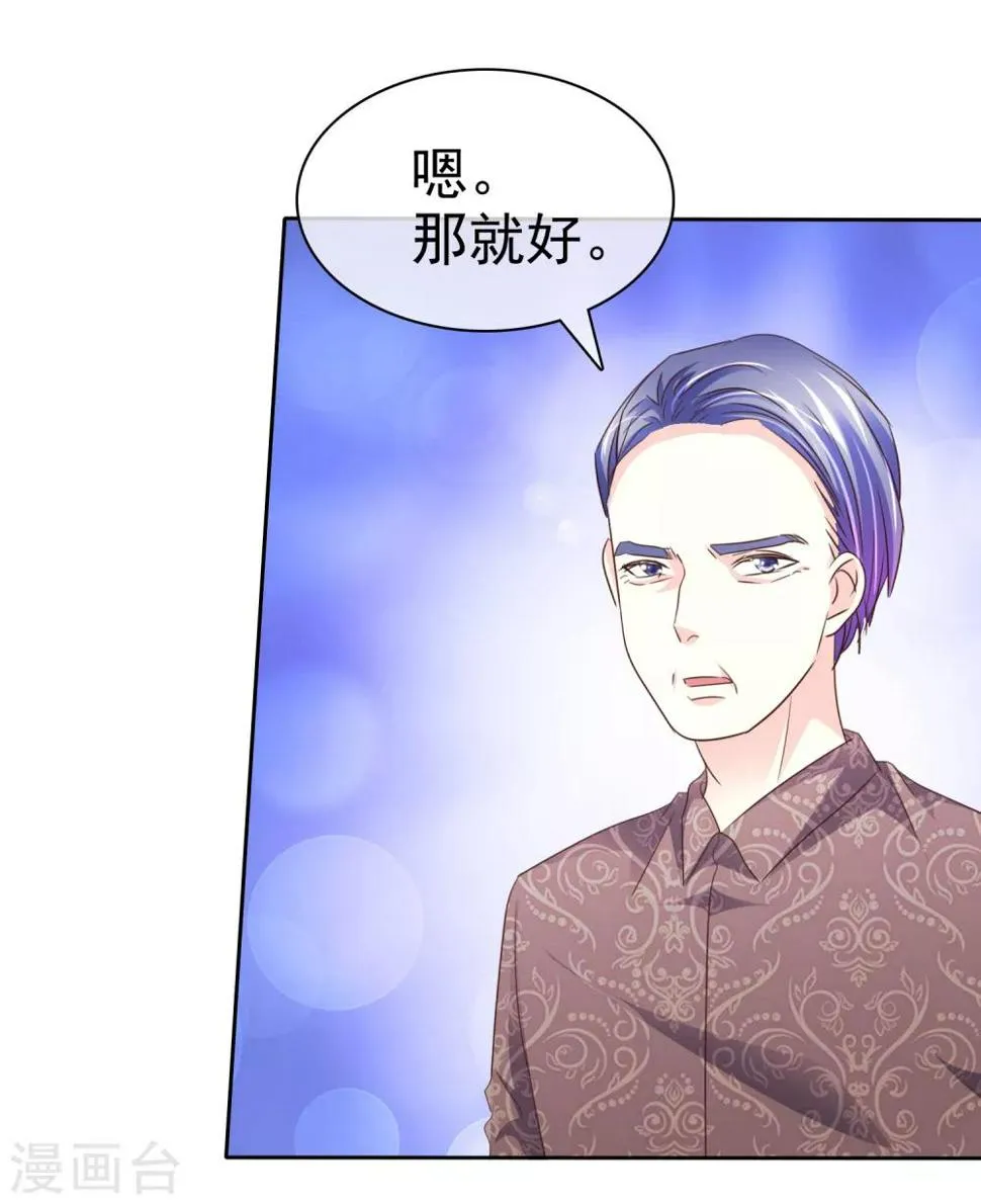 第168话 不要哪壶不开提哪壶 第4页