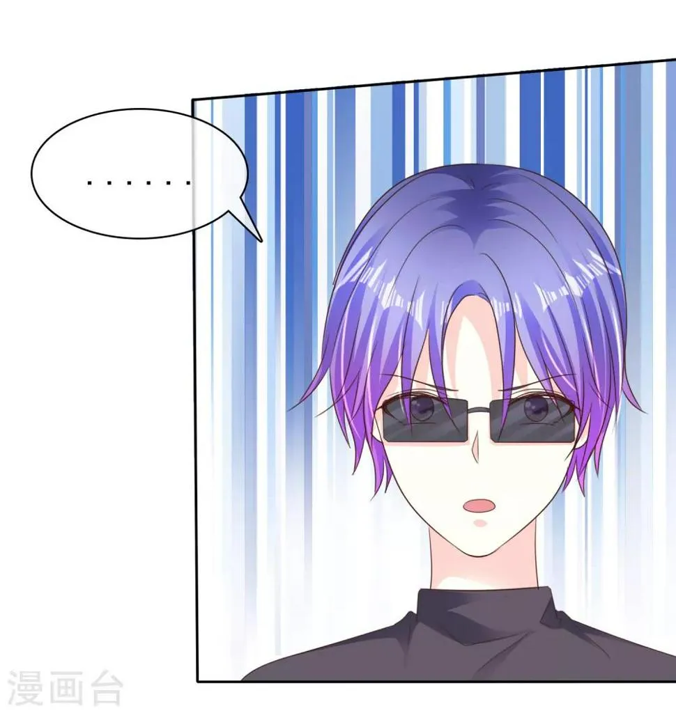 第168话 不要哪壶不开提哪壶 第9页