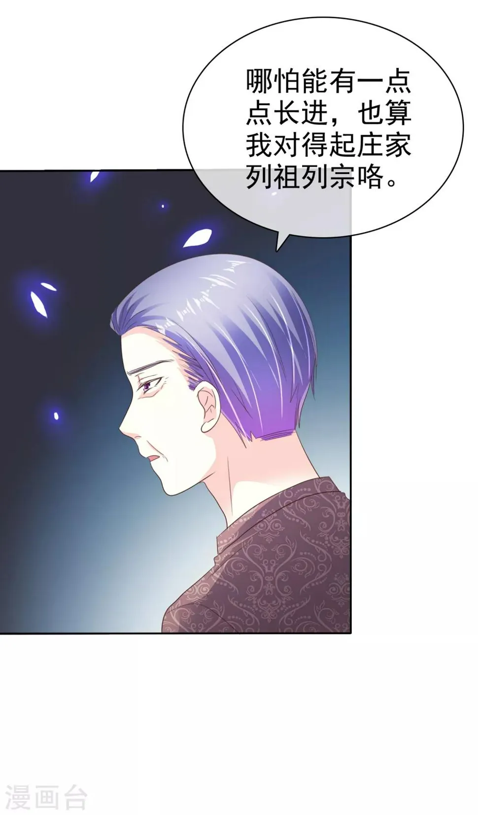 第168话 不要哪壶不开提哪壶 第10页