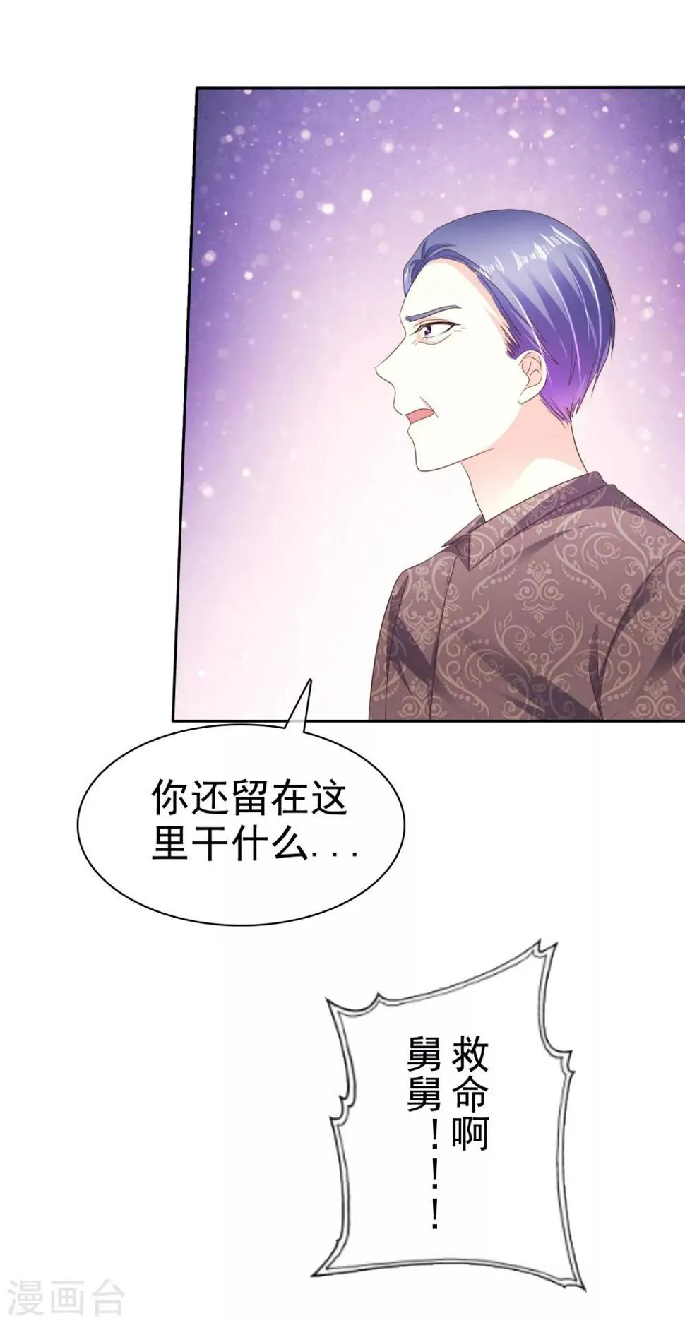 第168话 不要哪壶不开提哪壶 第15页