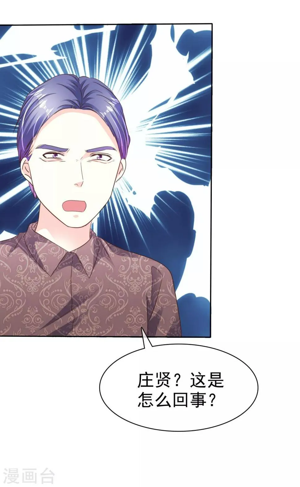 第168话 不要哪壶不开提哪壶 第18页