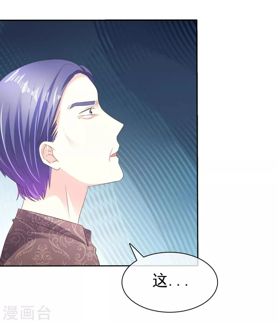 第168话 不要哪壶不开提哪壶 第20页