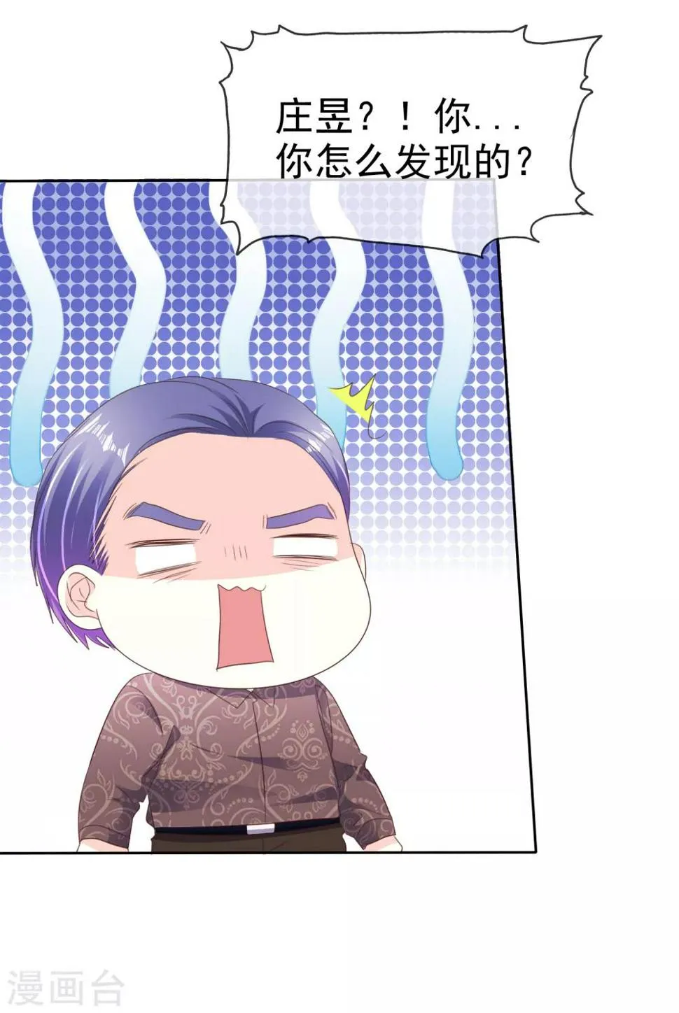 第168话 不要哪壶不开提哪壶 第22页