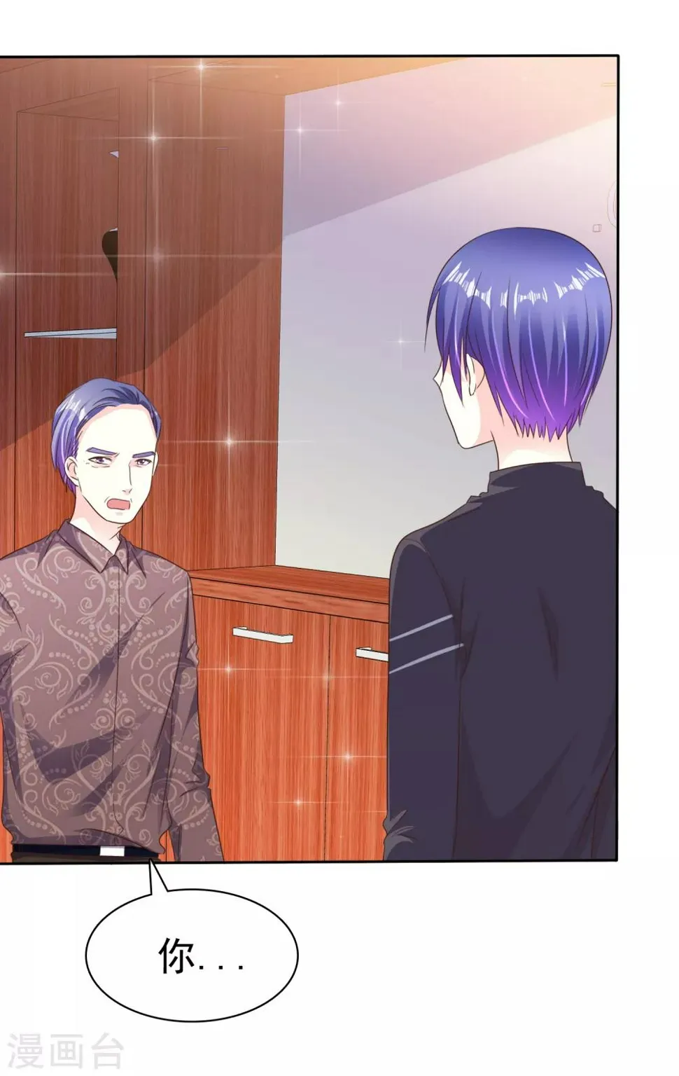 第168话 不要哪壶不开提哪壶 第24页