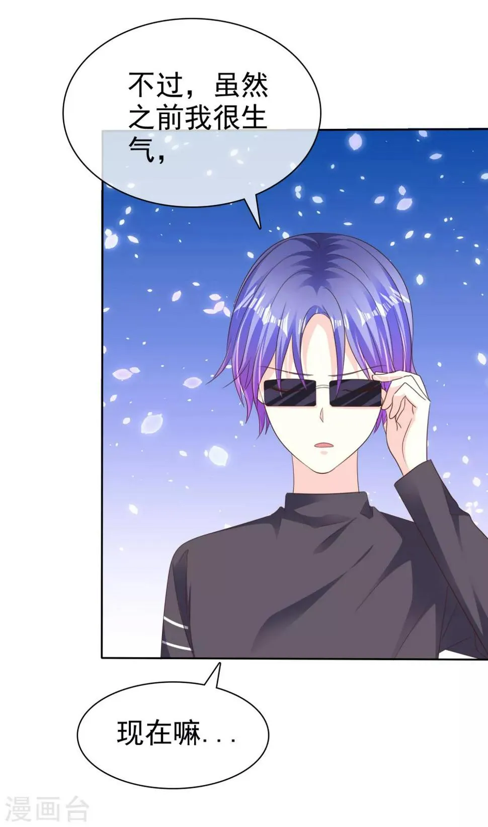 第168话 不要哪壶不开提哪壶 第25页