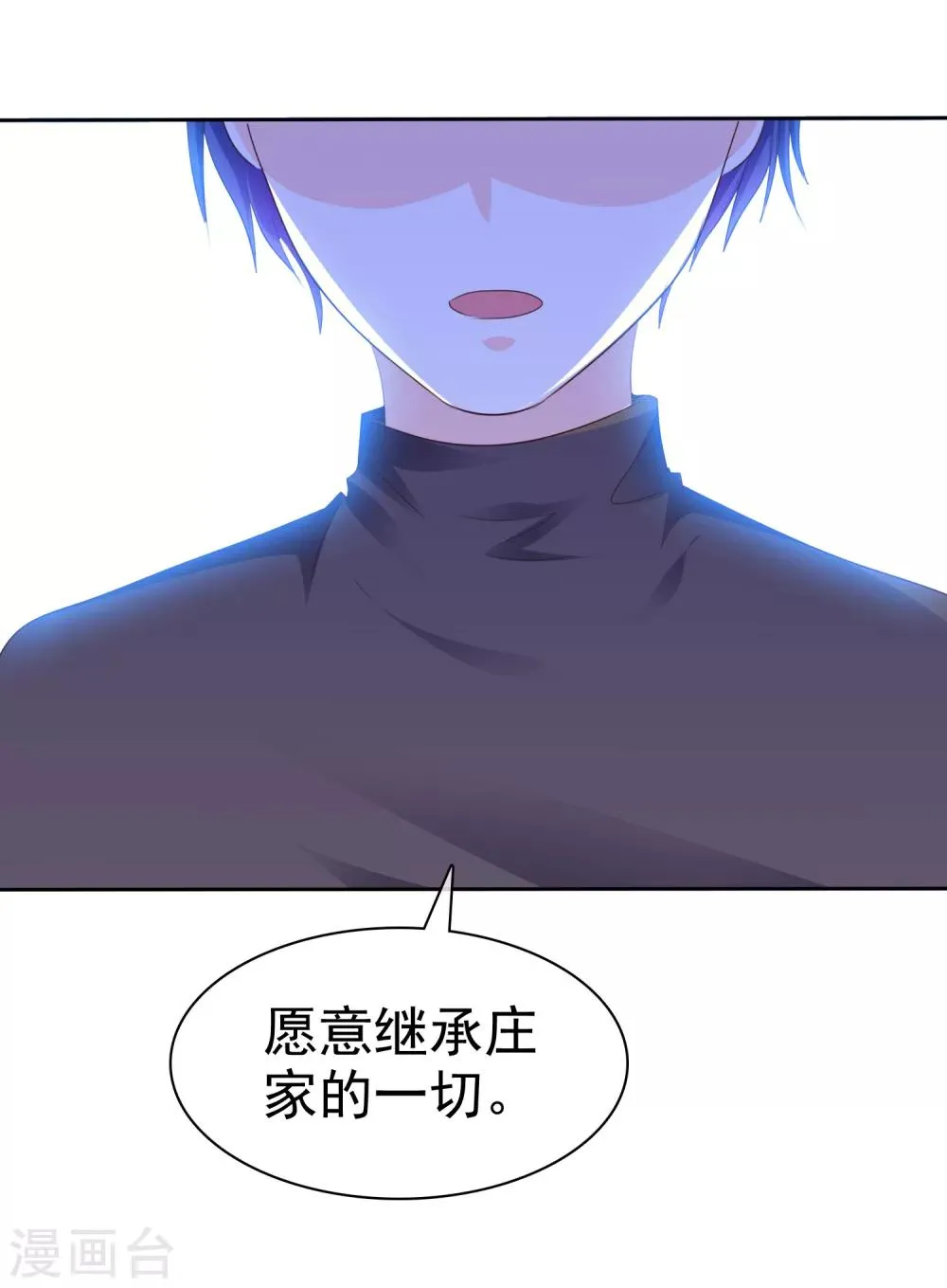 第168话 不要哪壶不开提哪壶 第27页